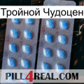 Тройной Чудоцен viagra4